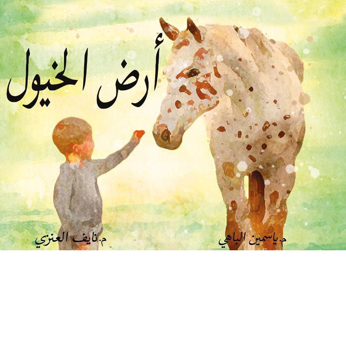 Land of Horses Book